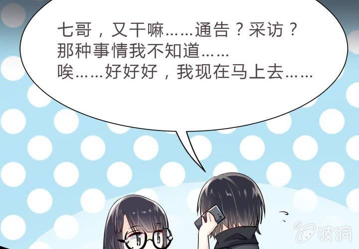 《影帝求宠编剧大大爱我吧》第15话 你还需要……我的一个吻 第42页