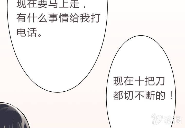 《影帝求宠编剧大大爱我吧》第15话 你还需要……我的一个吻 第45页
