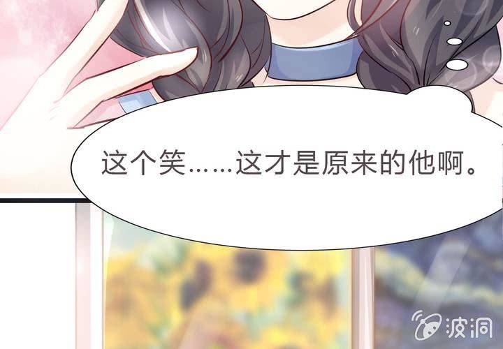 《影帝求宠编剧大大爱我吧》第15话 你还需要……我的一个吻 第50页