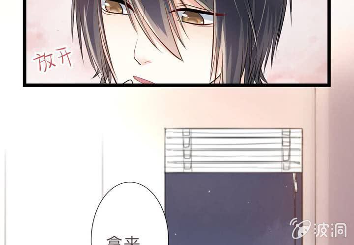 《影帝求宠编剧大大爱我吧》第15话 你还需要……我的一个吻 第6页