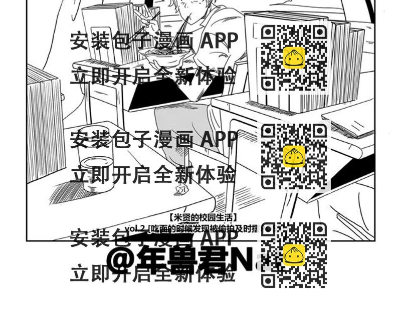 《重返之路（Return Road）》第2话 兄弟！带我回你家 第2页