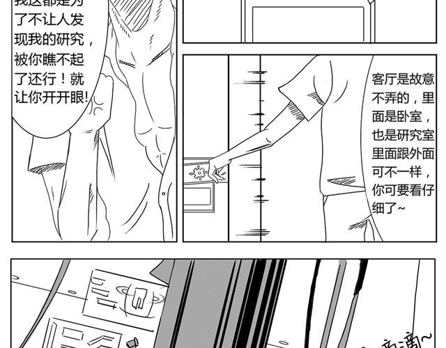 《重返之路（Return Road）》第3话 别光屁股对着我 第18页