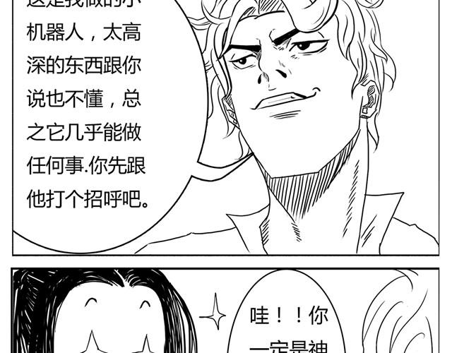 《重返之路（Return Road）》第3话 别光屁股对着我 第21页