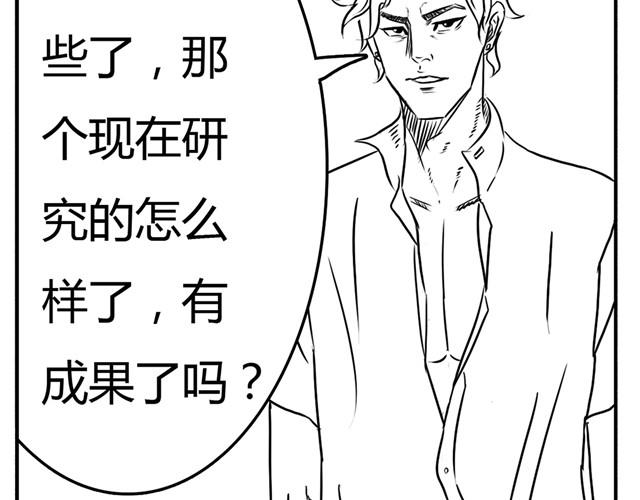 《重返之路（Return Road）》第3话 别光屁股对着我 第26页