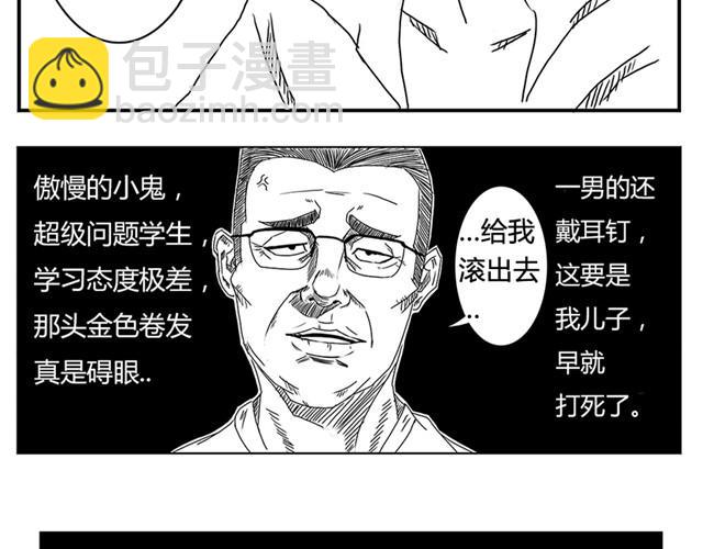 《重返之路（Return Road）》第1话 有东西飞过来了！ 第10页