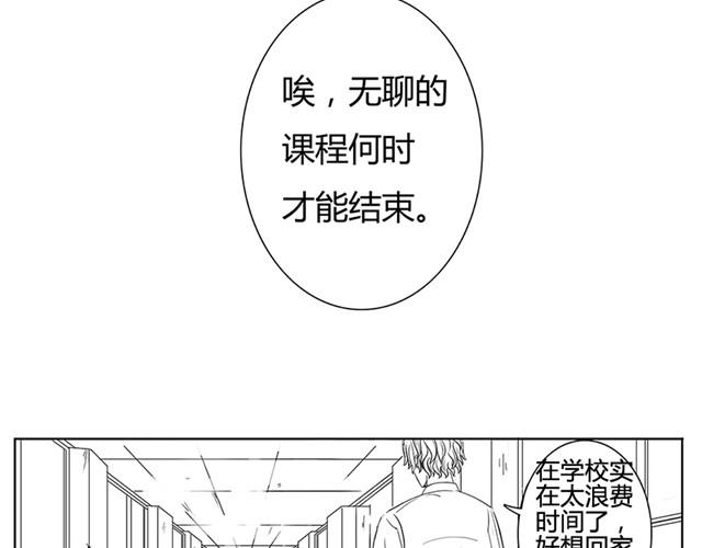 《重返之路（Return Road）》第1话 有东西飞过来了！ 第12页