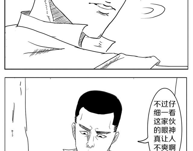 《重返之路（Return Road）》第1话 有东西飞过来了！ 第21页