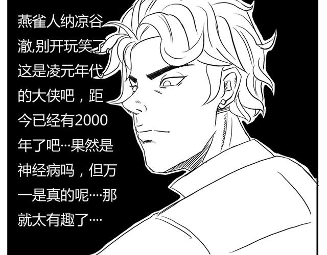 《重返之路（Return Road）》第1话 有东西飞过来了！ 第41页