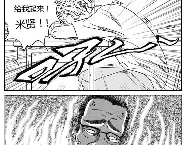 《重返之路（Return Road）》第1话 有东西飞过来了！ 第4页
