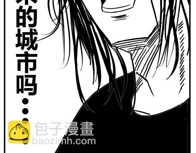 《重返之路（Return Road）》第4话 失败的英雄救美 第11页