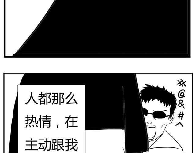 《重返之路（Return Road）》第4话 失败的英雄救美 第12页