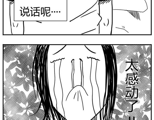 《重返之路（Return Road）》第4话 失败的英雄救美 第13页
