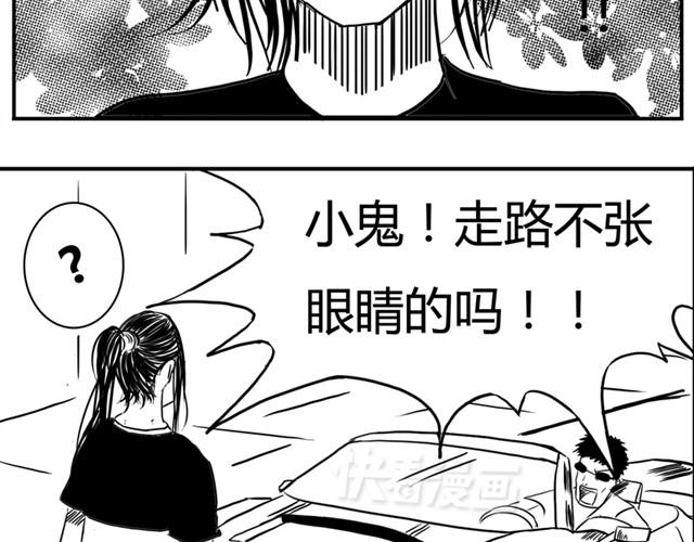 《重返之路（Return Road）》第4话 失败的英雄救美 第14页