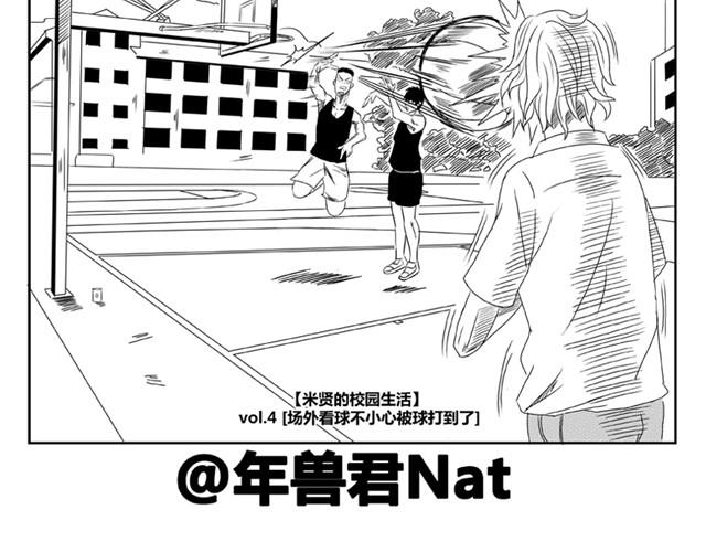 《重返之路（Return Road）》第4话 失败的英雄救美 第2页