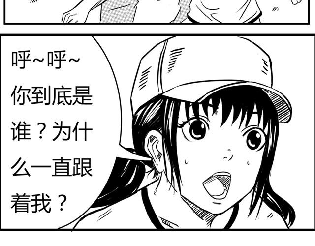 《重返之路（Return Road）》第4话 失败的英雄救美 第34页