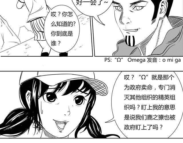 《重返之路（Return Road）》第4话 失败的英雄救美 第36页