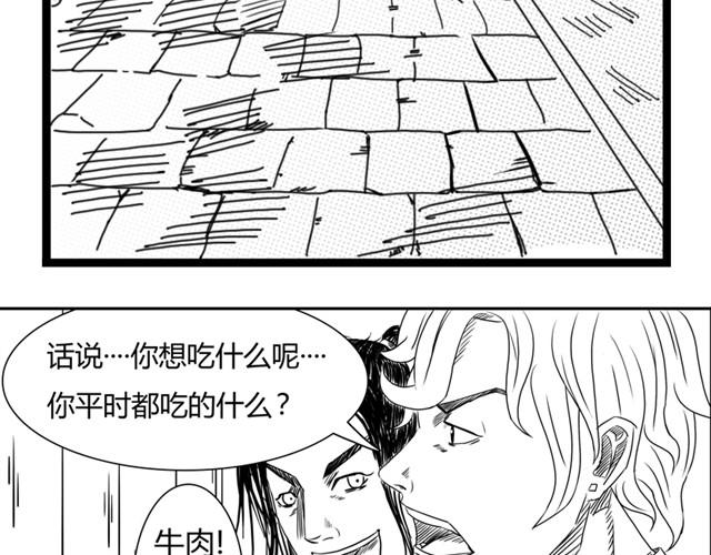 《重返之路（Return Road）》第4话 失败的英雄救美 第5页