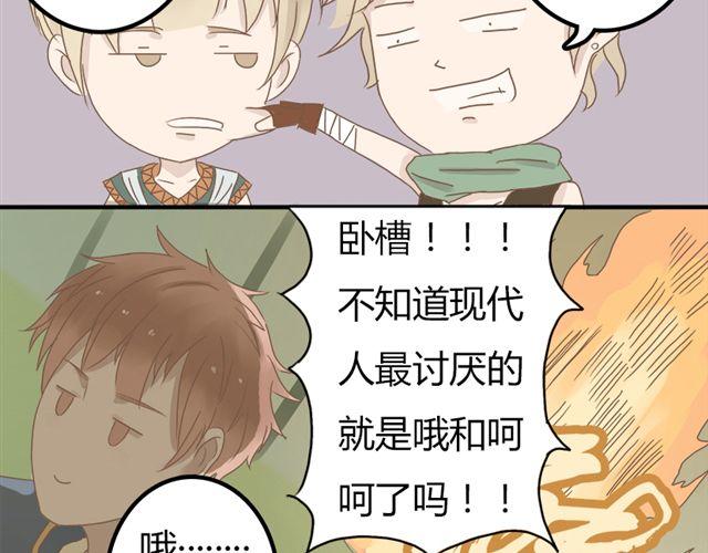 《重返之路（Return Road）》特别篇#2 我弟弟是外国人 第10页