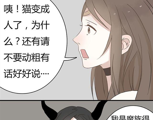 《重返之路（Return Road）》特别篇#2 我弟弟是外国人 第23页