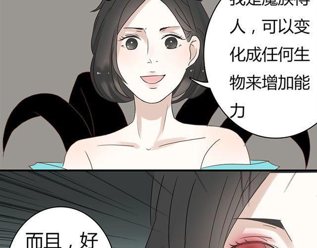 《重返之路（Return Road）》特别篇#2 我弟弟是外国人 第24页