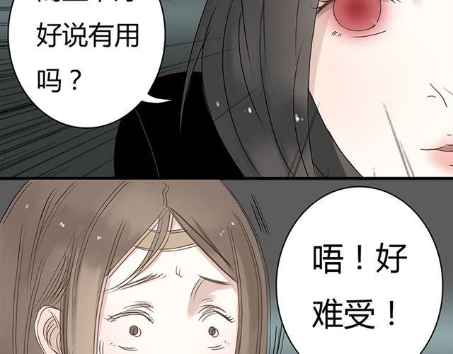 《重返之路（Return Road）》特别篇#2 我弟弟是外国人 第25页