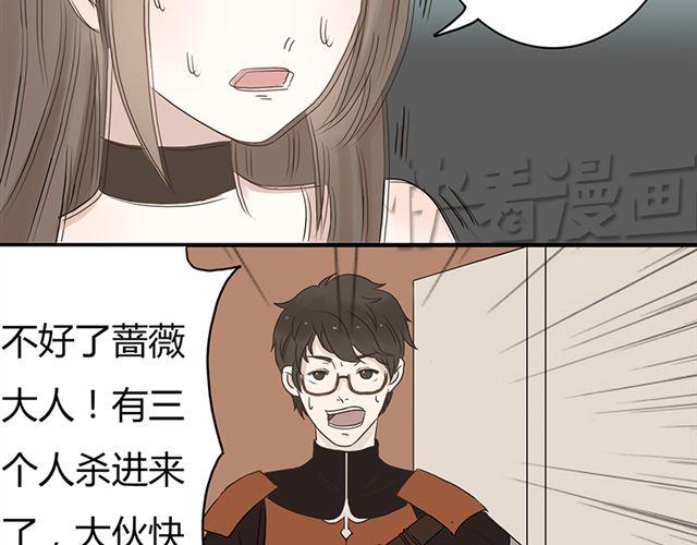 《重返之路（Return Road）》特别篇#2 我弟弟是外国人 第26页