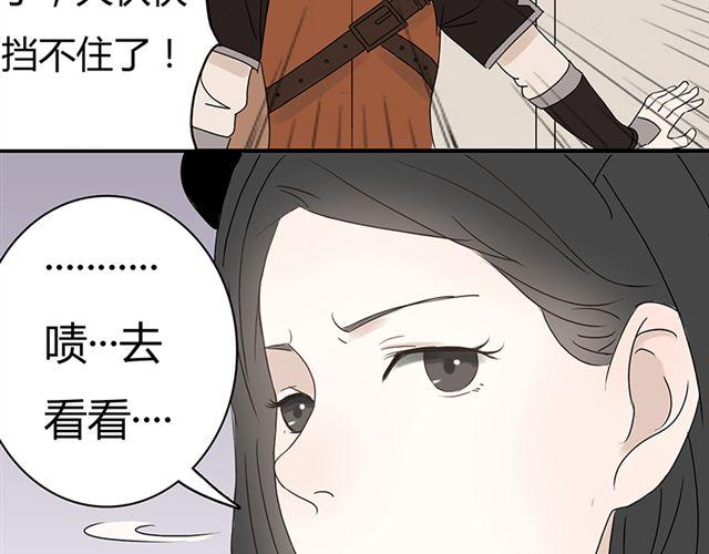 《重返之路（Return Road）》特别篇#2 我弟弟是外国人 第27页