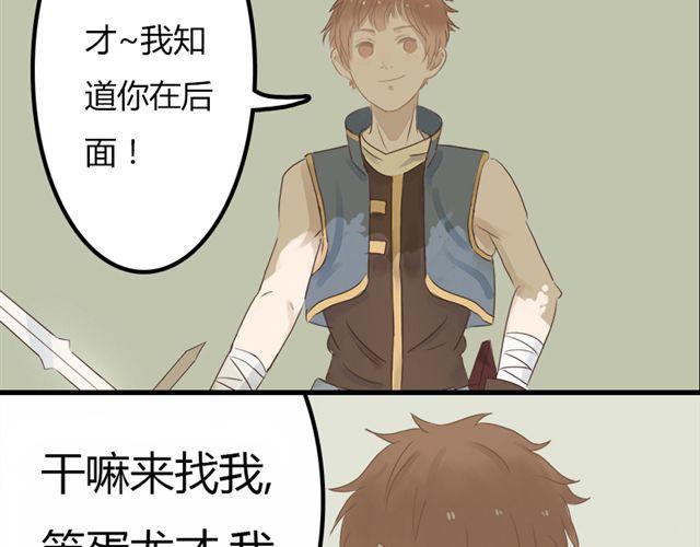 《重返之路（Return Road）》特别篇#2 我弟弟是外国人 第2页