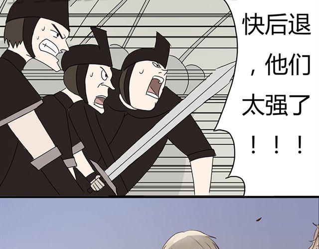 《重返之路（Return Road）》特别篇#2 我弟弟是外国人 第31页