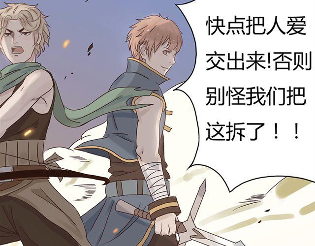 《重返之路（Return Road）》特别篇#2 我弟弟是外国人 第34页