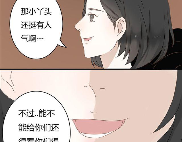 《重返之路（Return Road）》特别篇#2 我弟弟是外国人 第39页