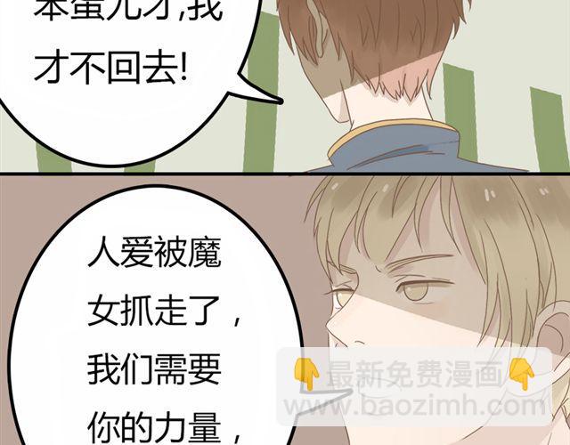 《重返之路（Return Road）》特别篇#2 我弟弟是外国人 第3页