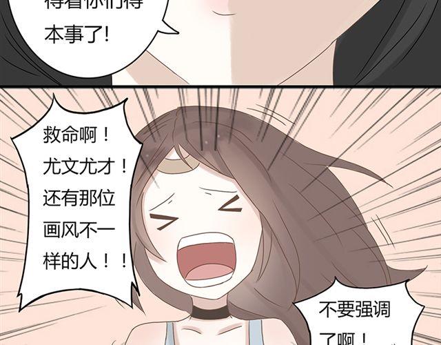 《重返之路（Return Road）》特别篇#2 我弟弟是外国人 第40页
