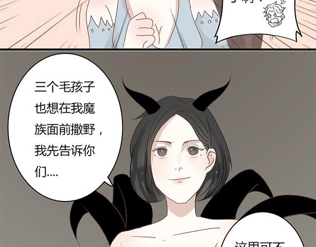 《重返之路（Return Road）》特别篇#2 我弟弟是外国人 第41页
