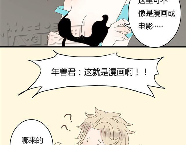 《重返之路（Return Road）》特别篇#2 我弟弟是外国人 第42页
