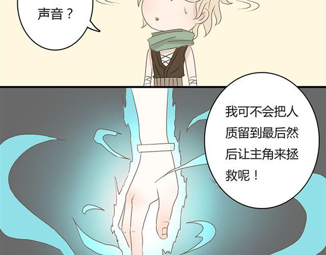 《重返之路（Return Road）》特别篇#2 我弟弟是外国人 第43页