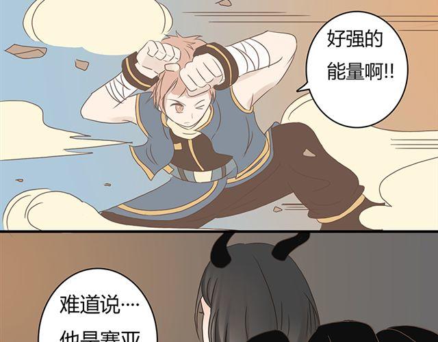 《重返之路（Return Road）》特别篇#2 我弟弟是外国人 第49页