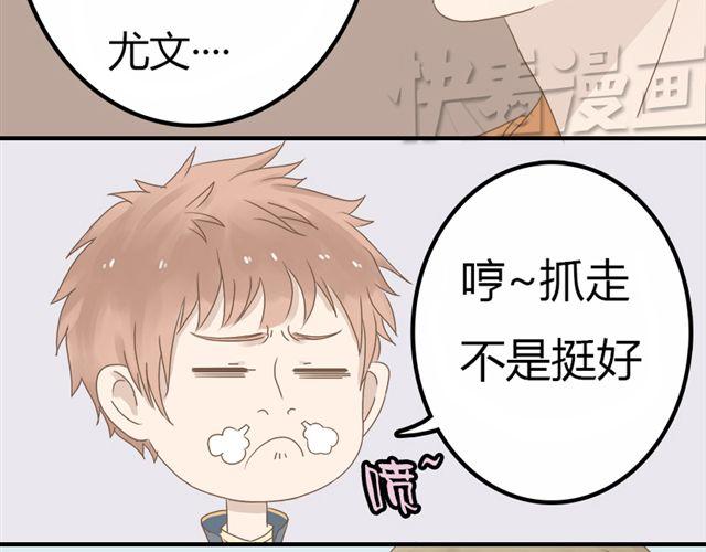 《重返之路（Return Road）》特别篇#2 我弟弟是外国人 第4页