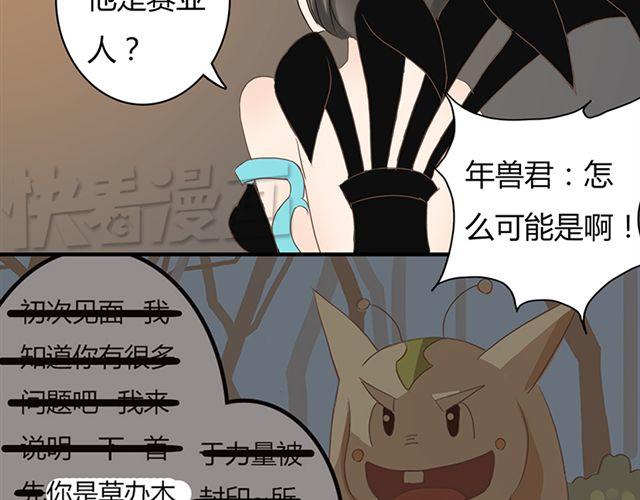 《重返之路（Return Road）》特别篇#2 我弟弟是外国人 第50页