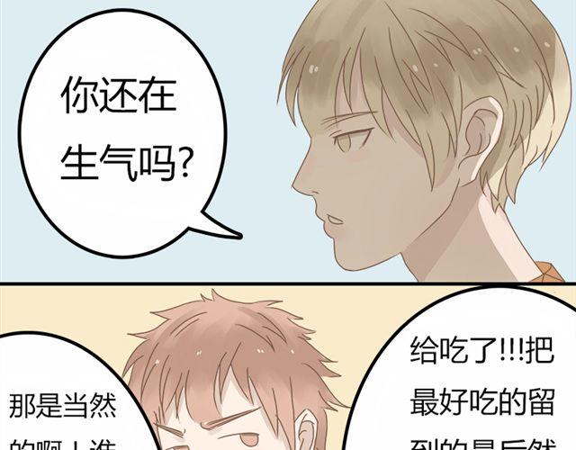 《重返之路（Return Road）》特别篇#2 我弟弟是外国人 第5页