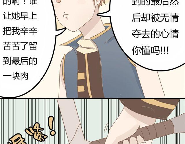 《重返之路（Return Road）》特别篇#2 我弟弟是外国人 第6页