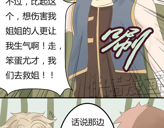 《重返之路（Return Road）》特别篇#2 我弟弟是外国人 第8页