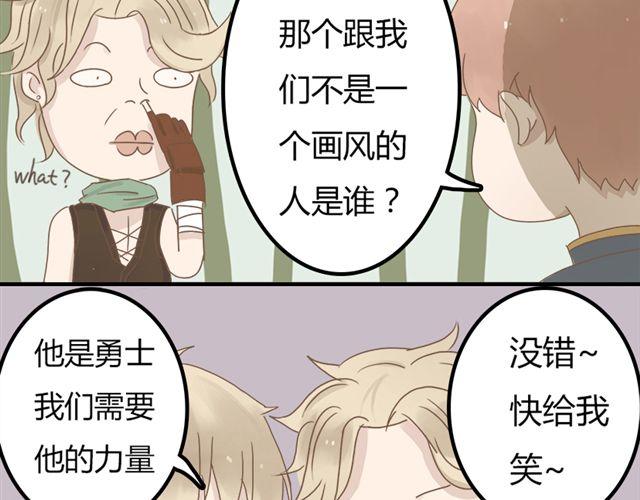 《重返之路（Return Road）》特别篇#2 我弟弟是外国人 第9页