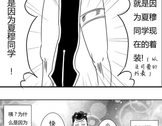 《重返之路（Return Road）》第5话 真的是狼人 第11页