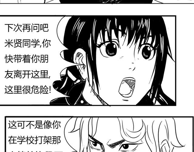 《重返之路（Return Road）》第5话 真的是狼人 第14页