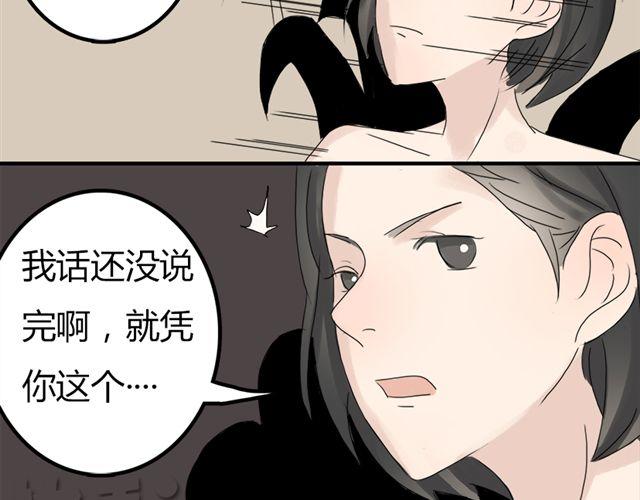 《重返之路（Return Road）》特别篇#3 我弟弟是外国人 第16页