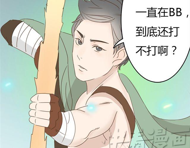 《重返之路（Return Road）》特别篇#3 我弟弟是外国人 第21页