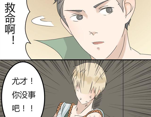 《重返之路（Return Road）》特别篇#3 我弟弟是外国人 第2页