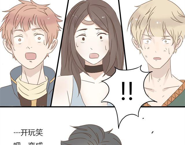 《重返之路（Return Road）》特别篇#3 我弟弟是外国人 第30页