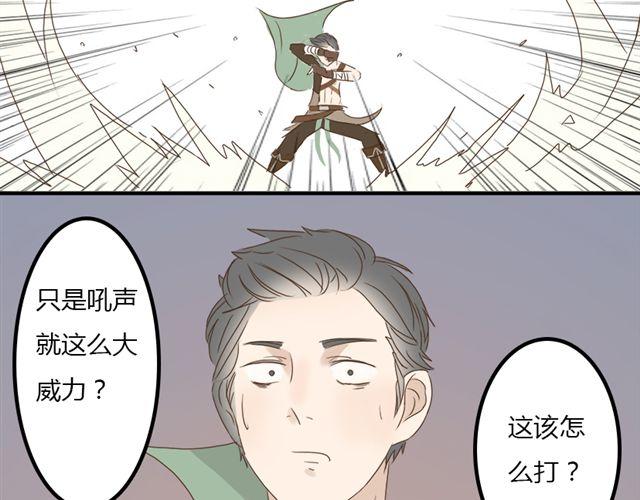 《重返之路（Return Road）》特别篇#3 我弟弟是外国人 第33页